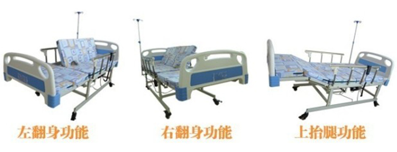 电动护理床的功能 电动护理床的功能