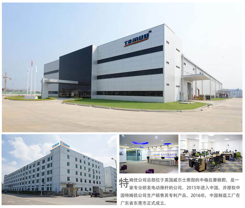 特姆优电动推杆厂家 特姆优电动推杆厂家