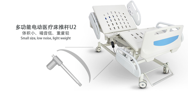 1593691222851087.jpg 多功能电动医疗床推杆U2.jpg