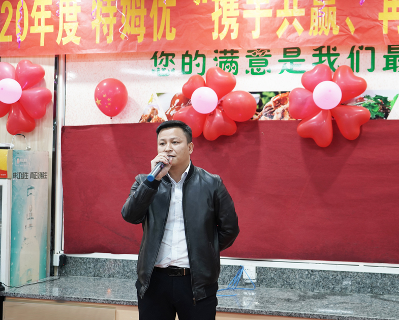 1617072861100327.jpg 特姆优公司年会-2.jpg