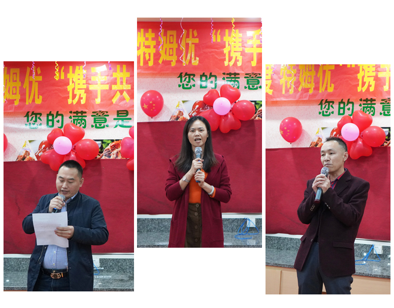 1617072880865228.jpg 特姆优公司年会-3.jpg