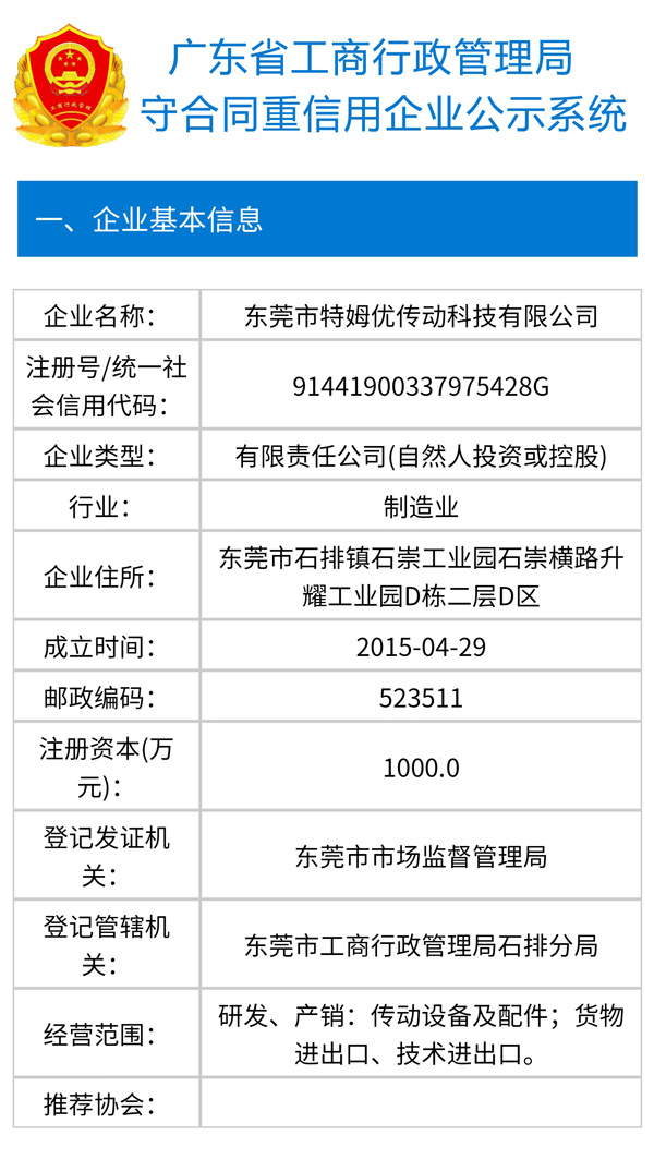 1623235908823283.jpg 微信图片_20210609143420-2.jpg