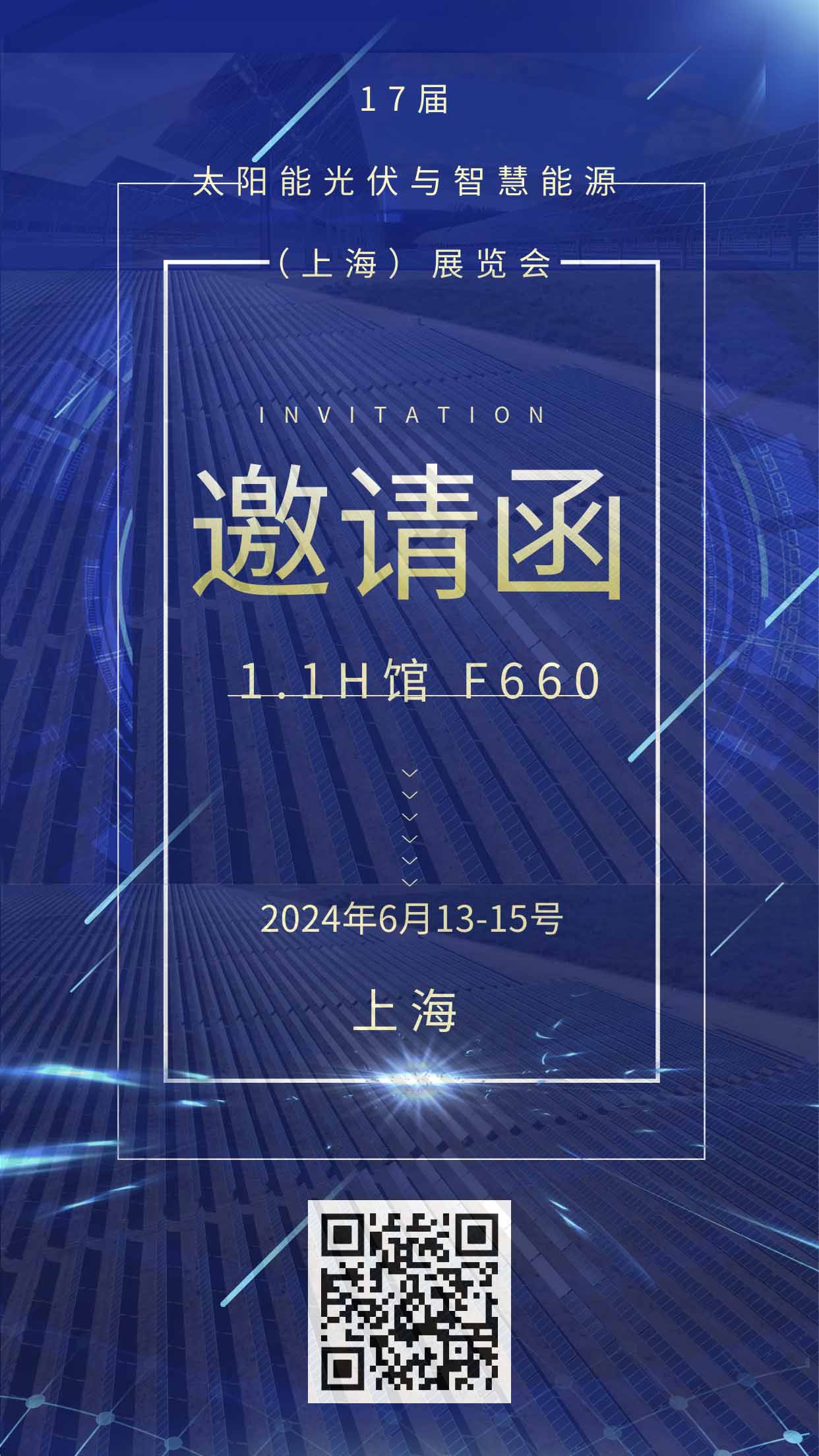 1718692426423796.jpg 图怪兽_商务会议邀请函蓝色科技风手机用图.jpg